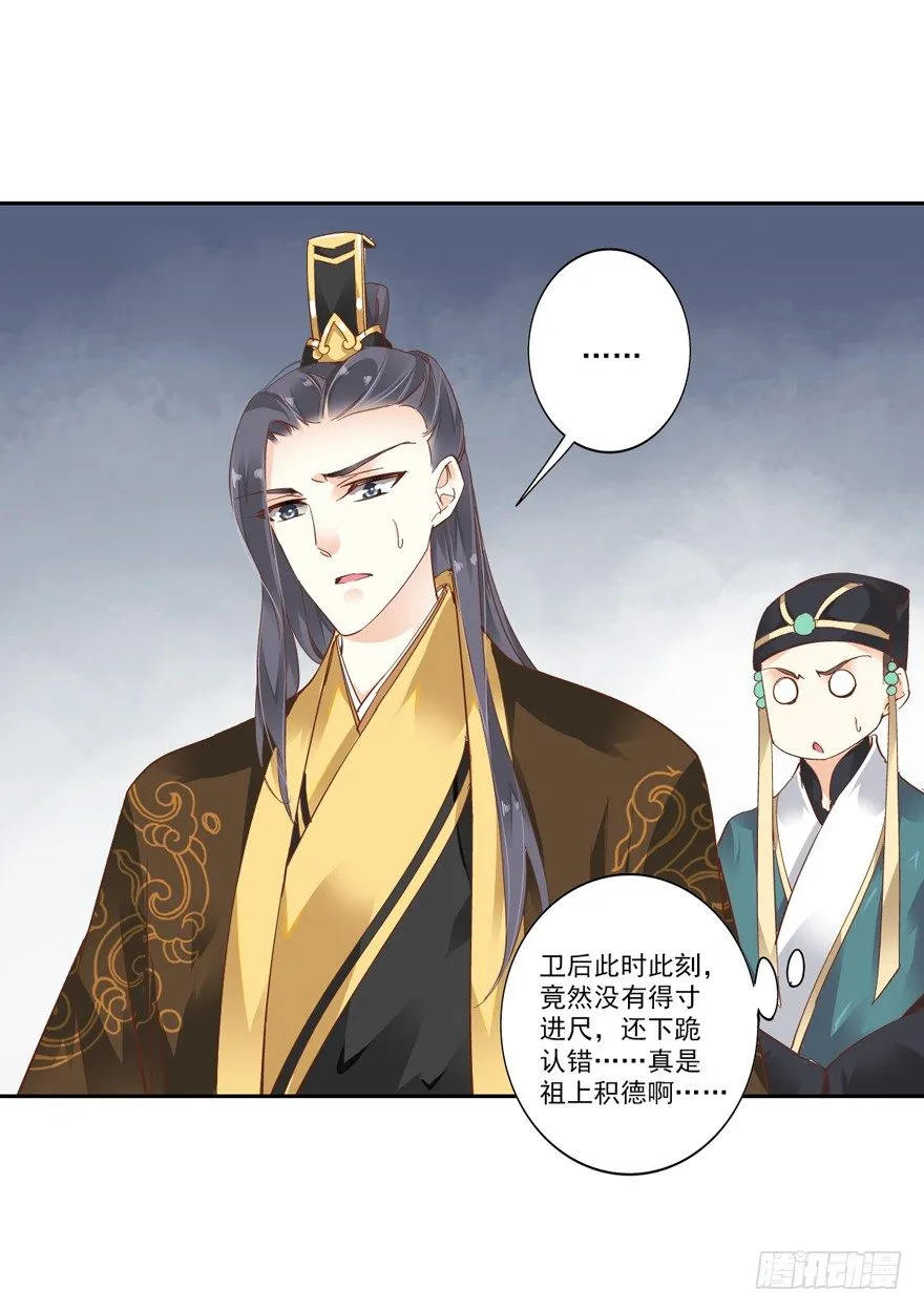 是什么人敢比皇后强千百倍 第31页