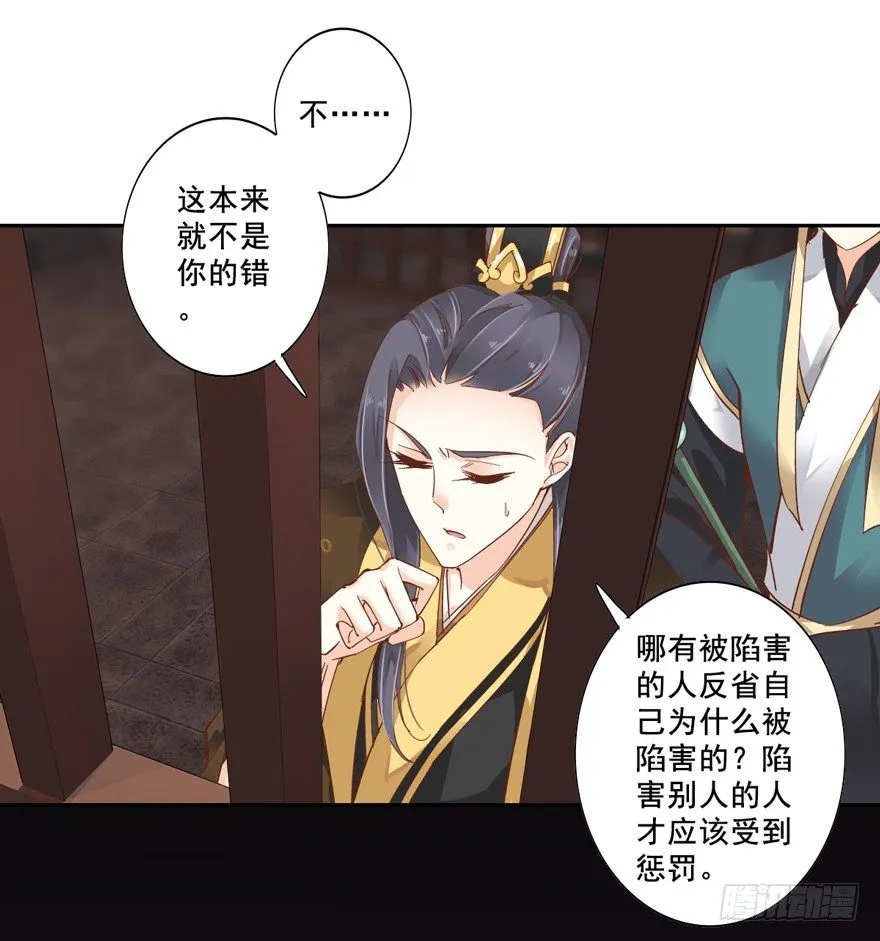 你就来我身边做一等婢女吧 第3页