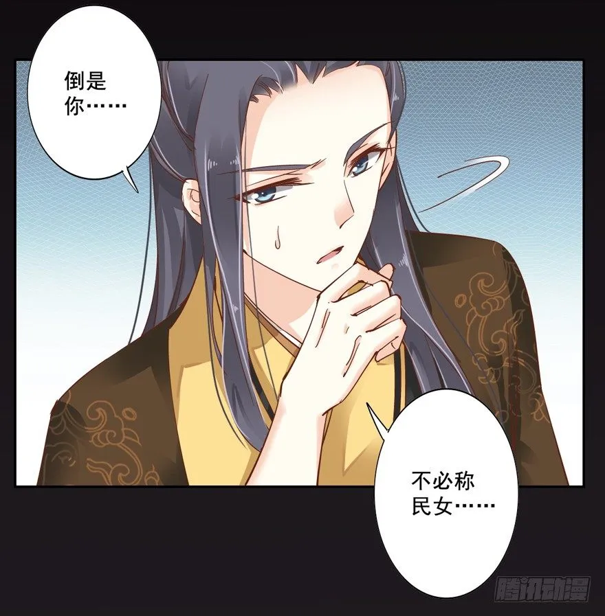你就来我身边做一等婢女吧 第4页