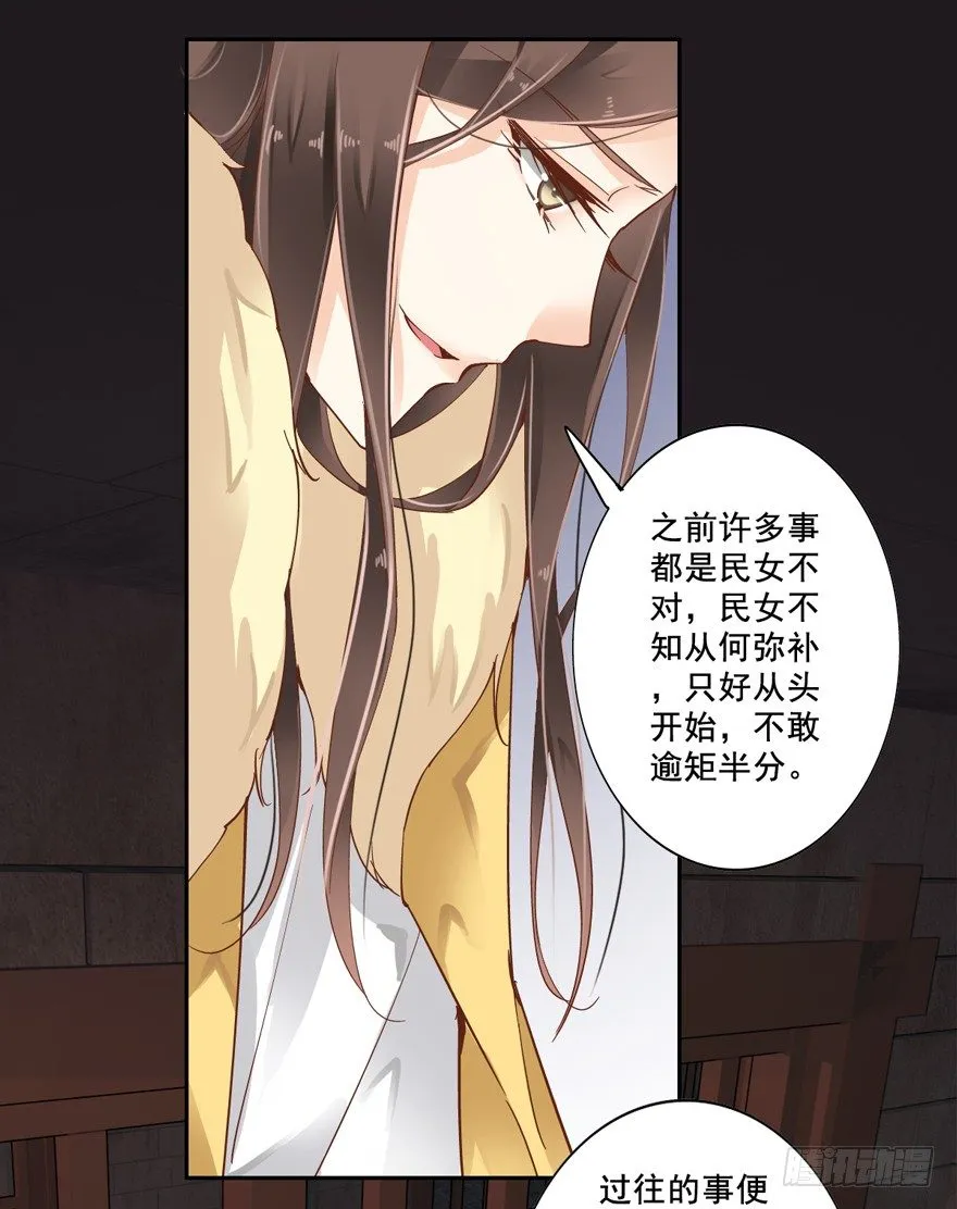 你就来我身边做一等婢女吧 第5页