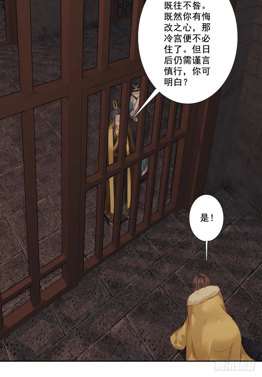 你就来我身边做一等婢女吧 第6页