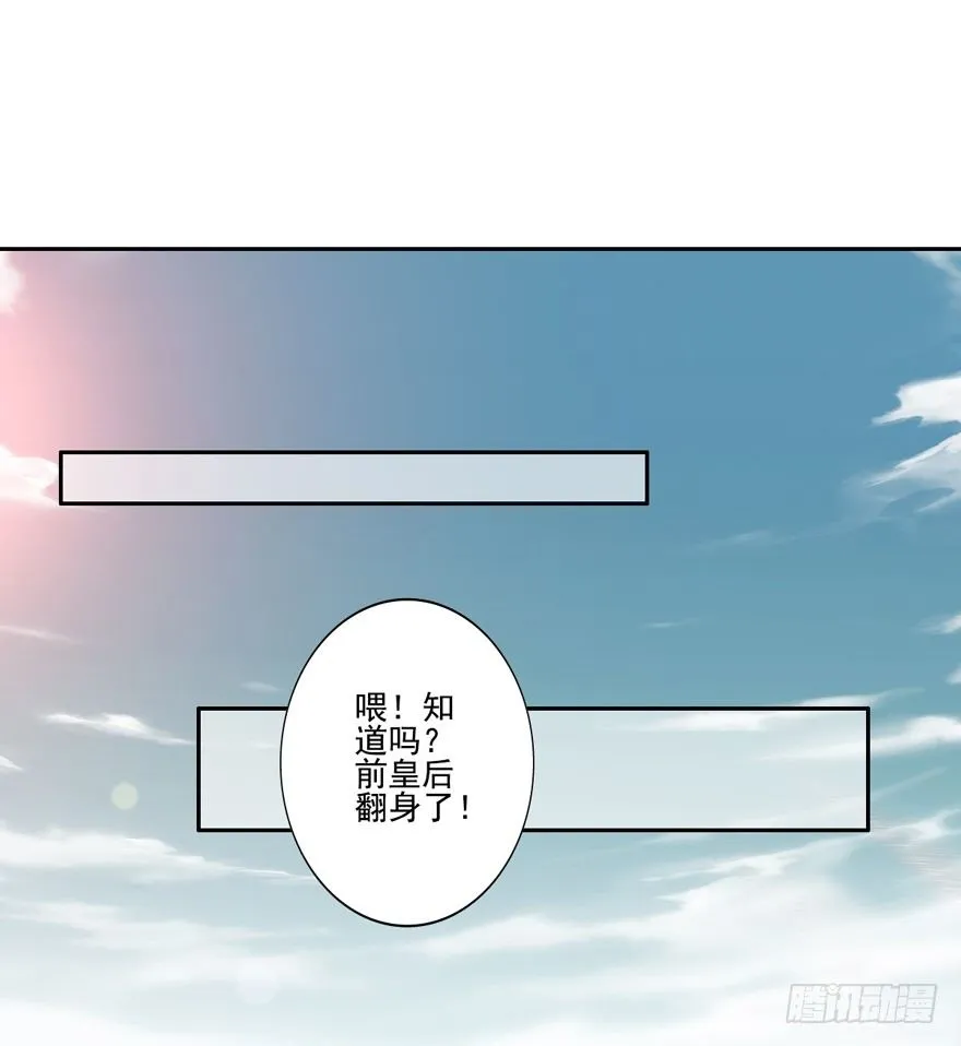 你就来我身边做一等婢女吧 第8页