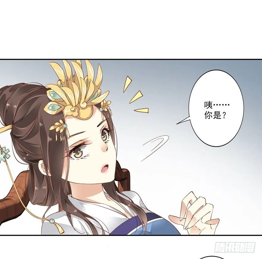你就来我身边做一等婢女吧 第16页