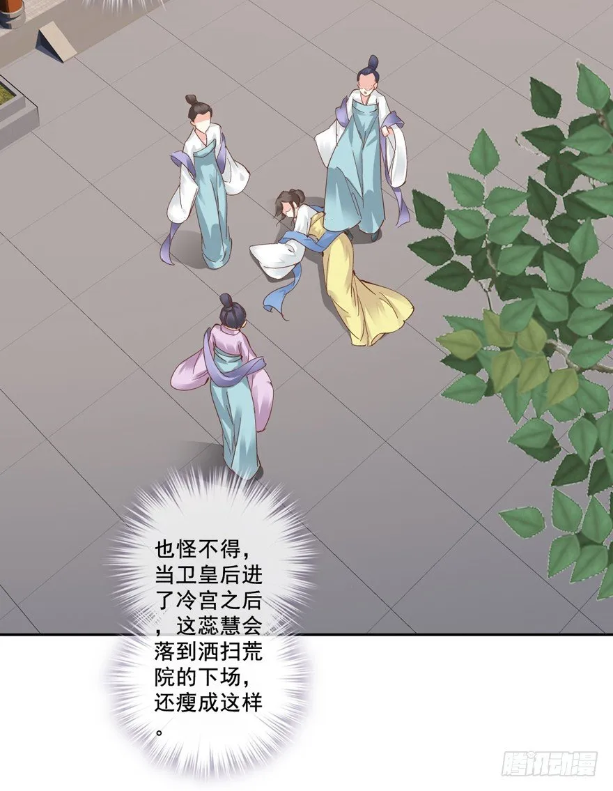 你就来我身边做一等婢女吧 第22页
