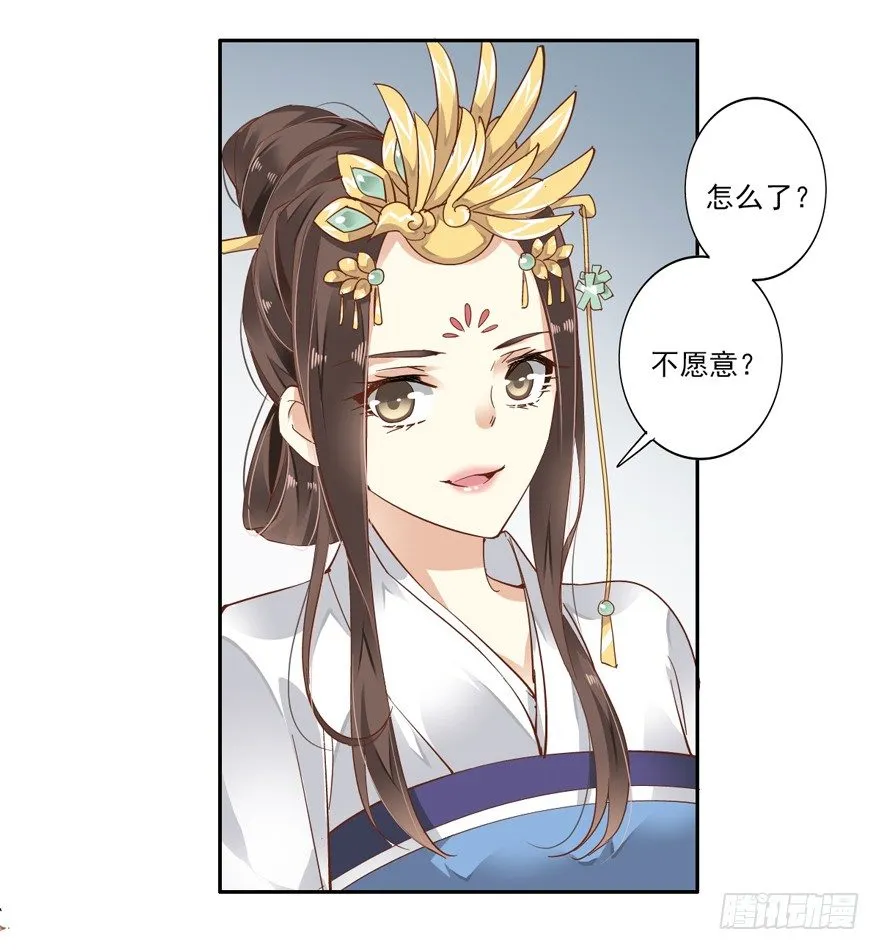 你就来我身边做一等婢女吧 第28页