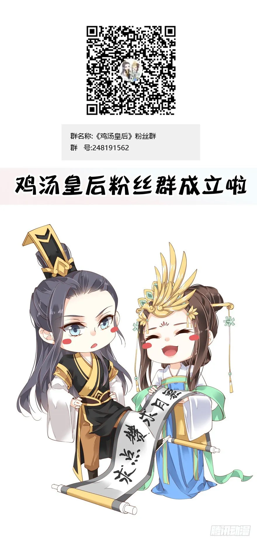 你就来我身边做一等婢女吧 第32页