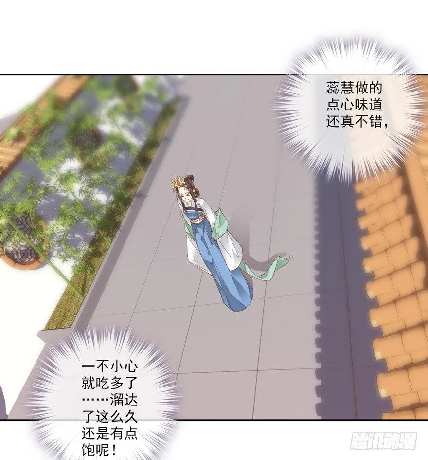余美人 第2页