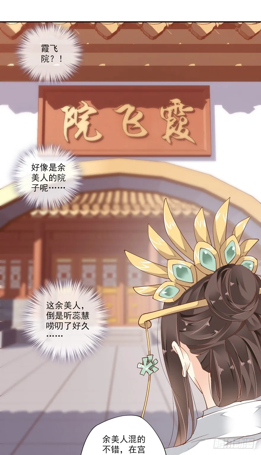 余美人 第4页