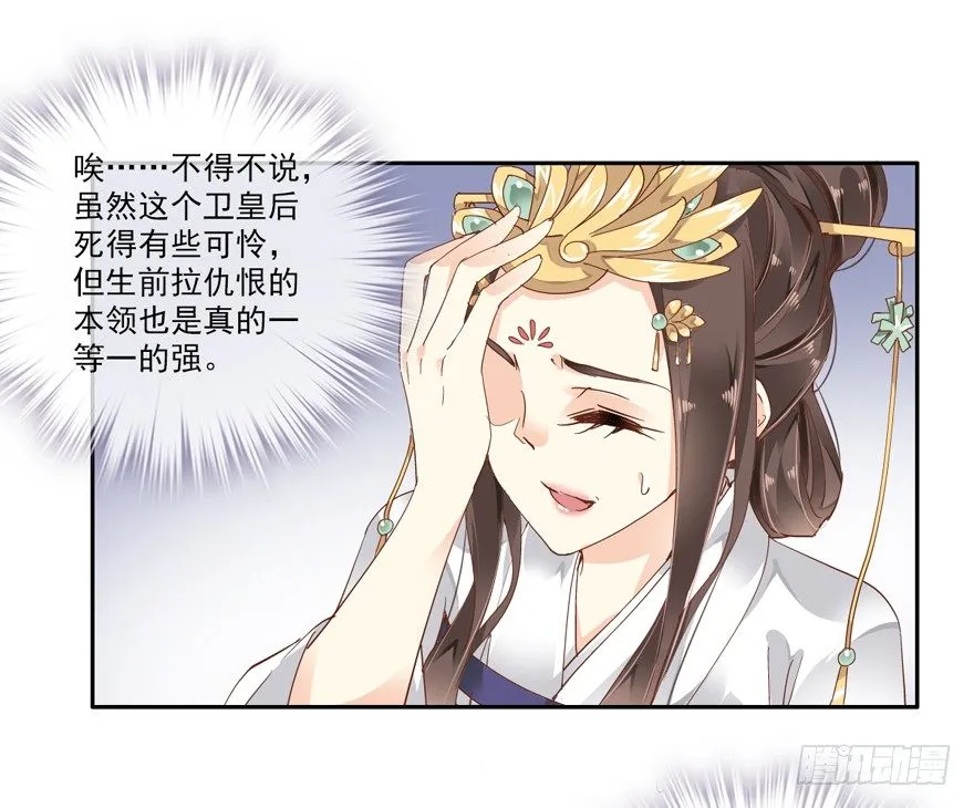余美人 第7页