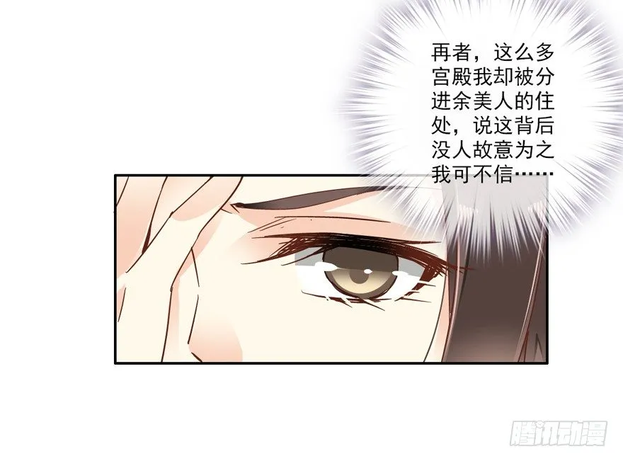 余美人 第8页