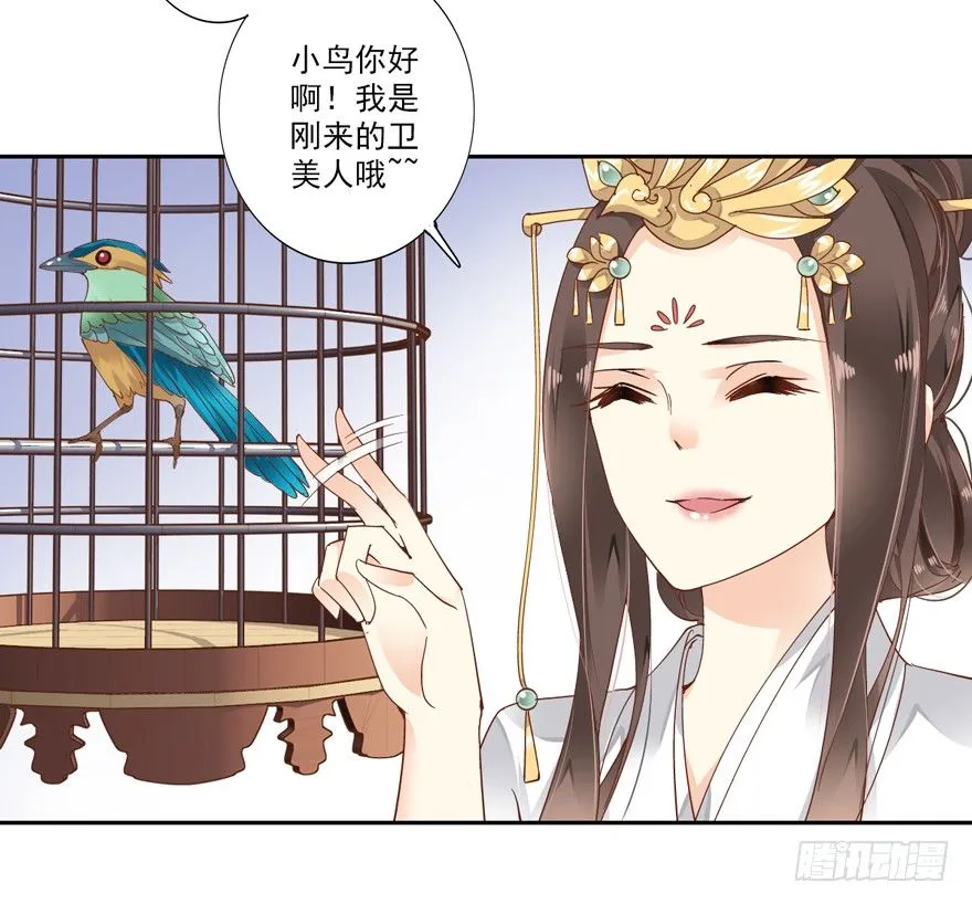 余美人 第11页