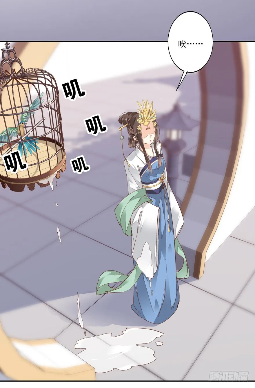 余美人 第16页