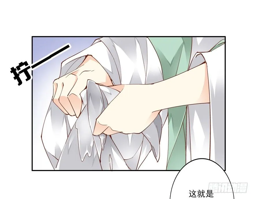 余美人 第17页