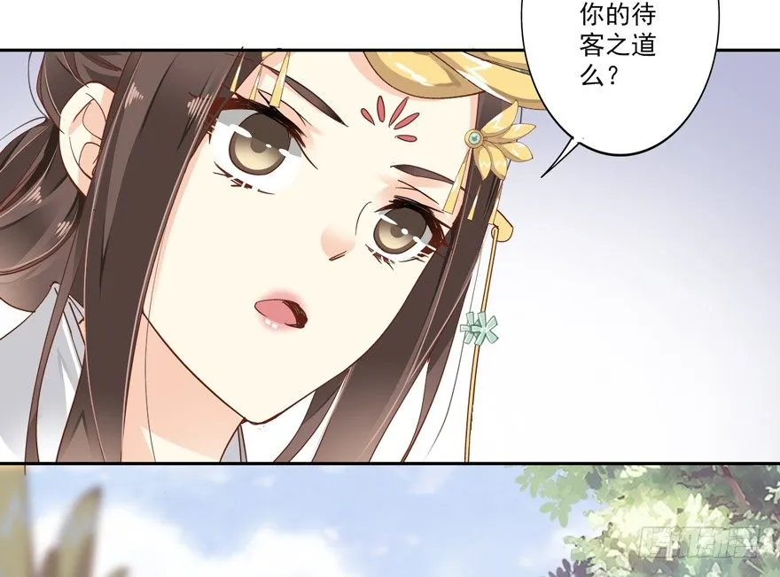 余美人 第18页