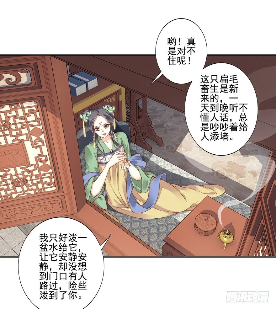 余美人 第20页