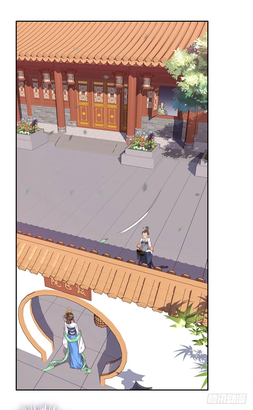 余美人 第22页