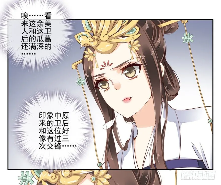 余美人 第23页