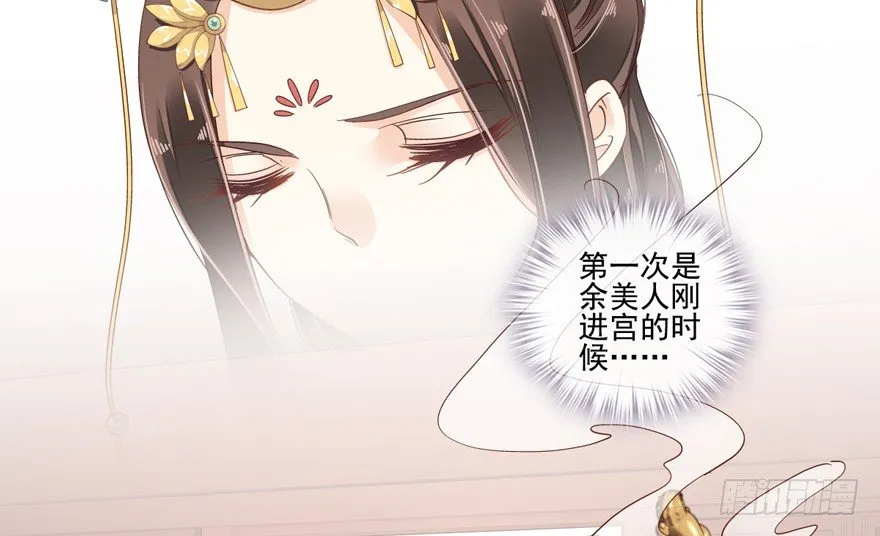 余美人 第24页