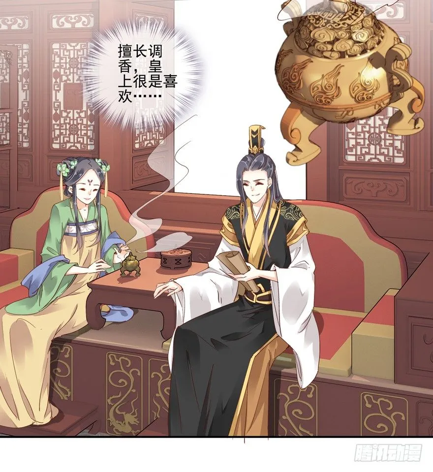 余美人 第25页