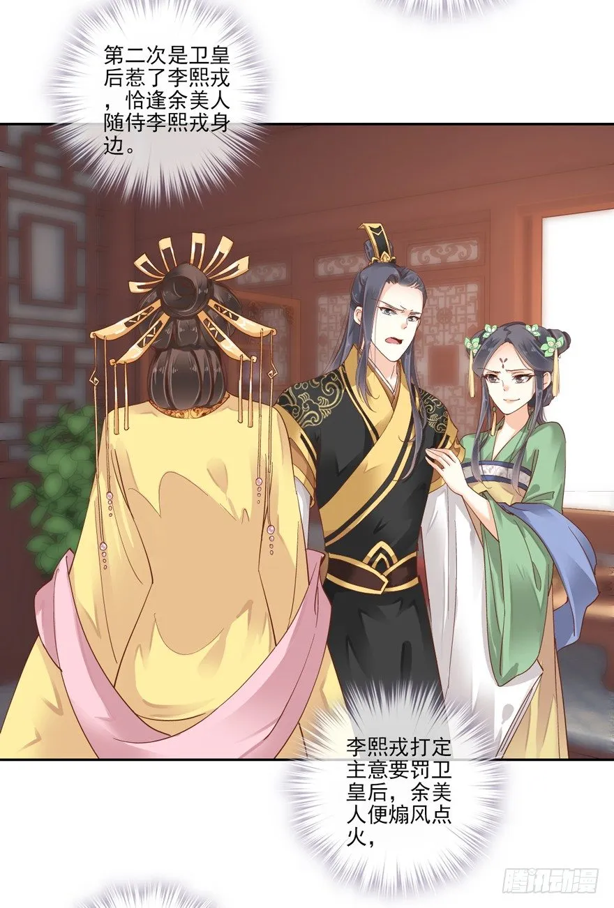 余美人 第27页