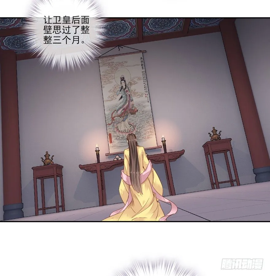余美人 第28页