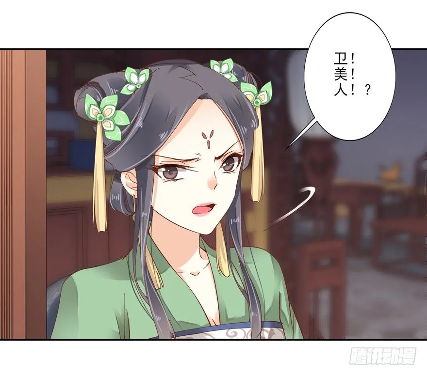 你以后就叫蕊沁吧 第2页
