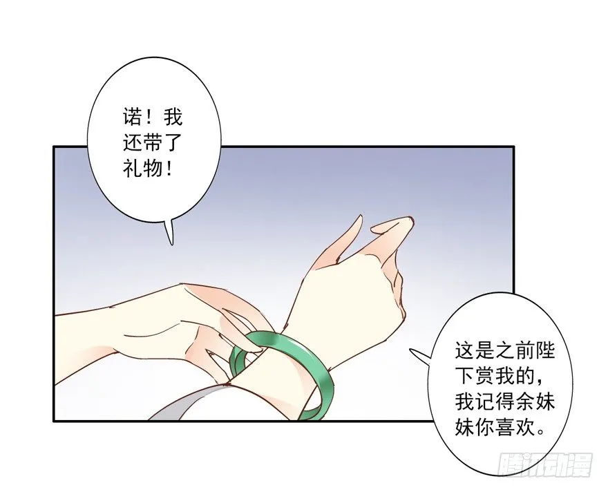 你以后就叫蕊沁吧 第4页