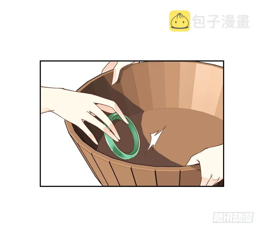 你以后就叫蕊沁吧 第6页