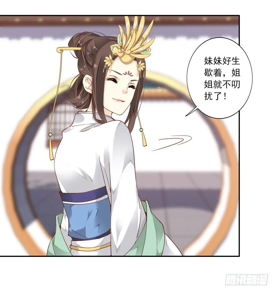 你以后就叫蕊沁吧 第7页
