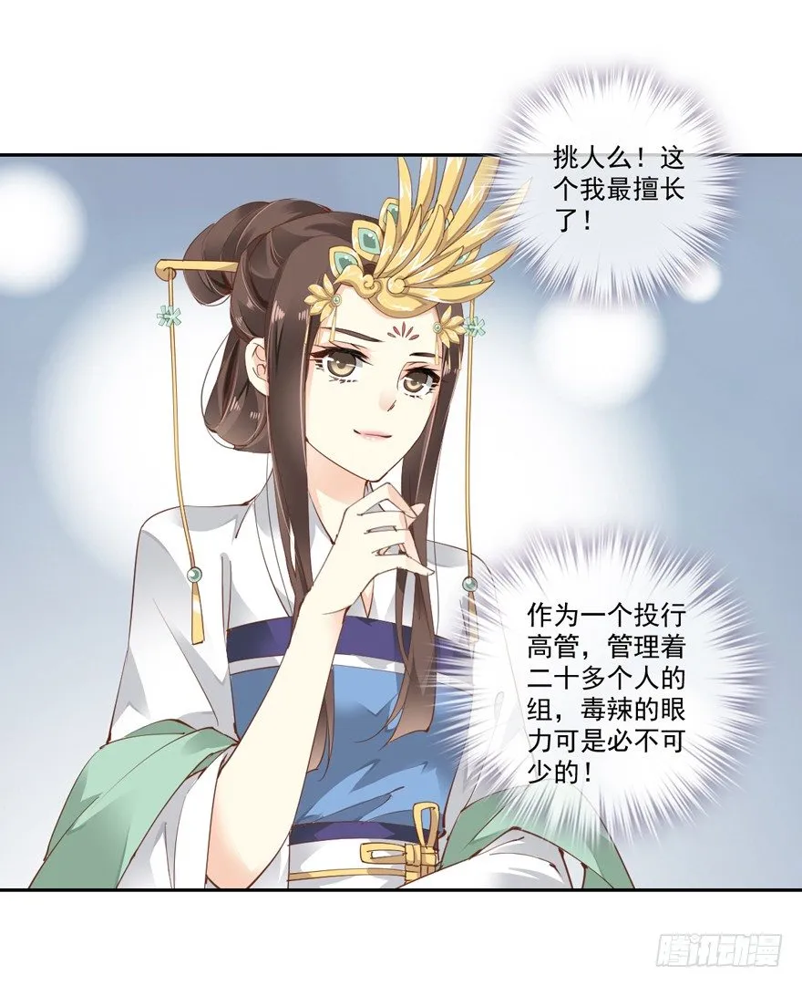 你以后就叫蕊沁吧 第12页