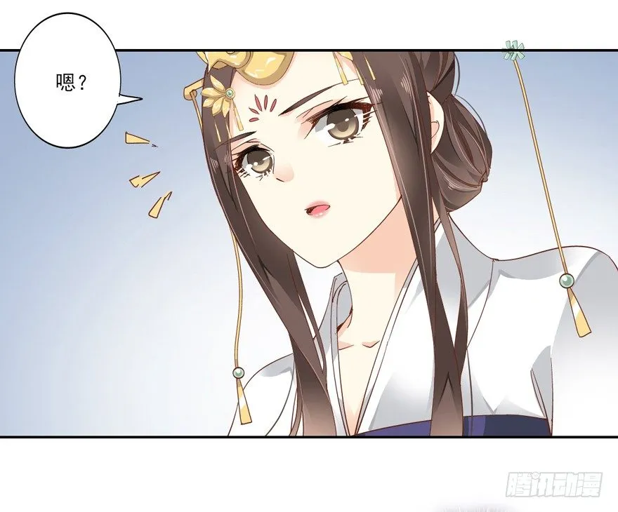你以后就叫蕊沁吧 第15页