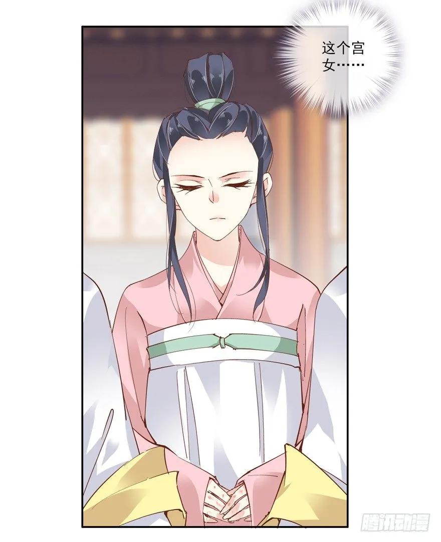 你以后就叫蕊沁吧 第16页