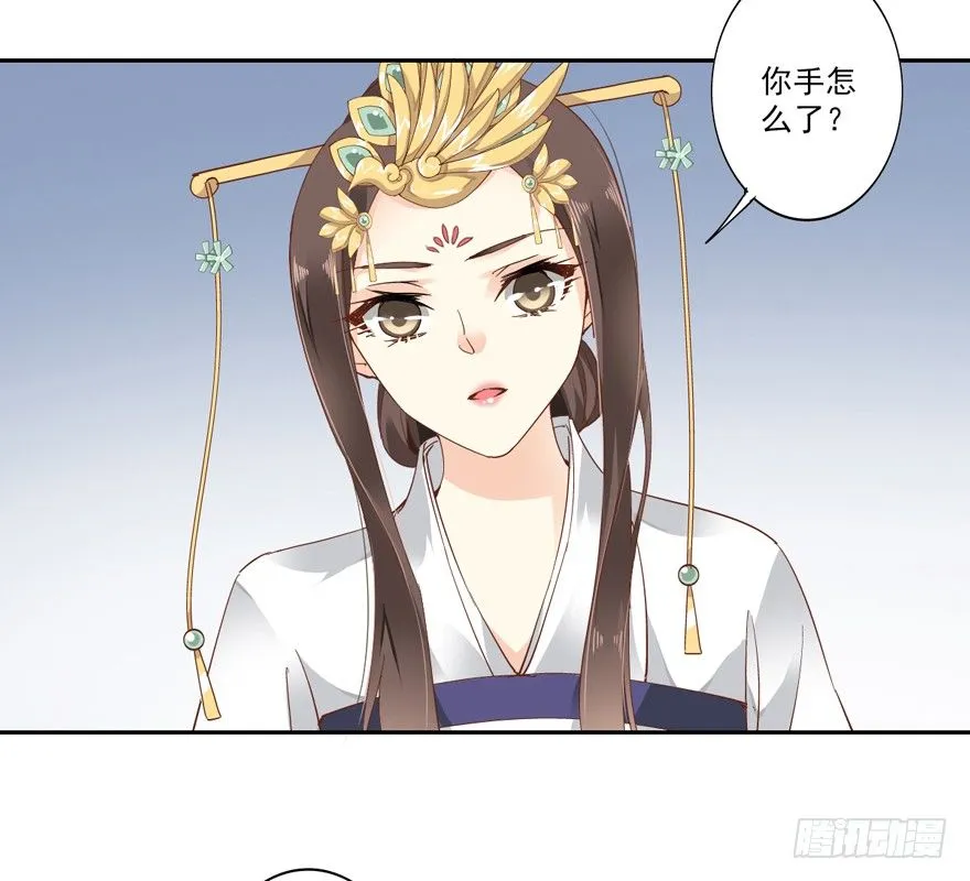 你以后就叫蕊沁吧 第18页