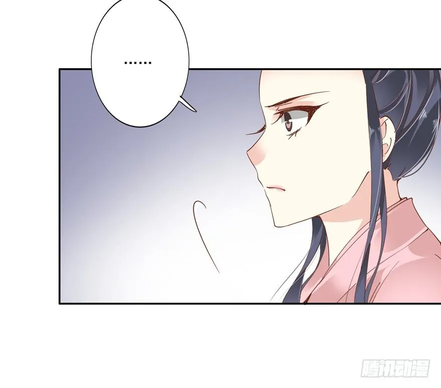你以后就叫蕊沁吧 第19页