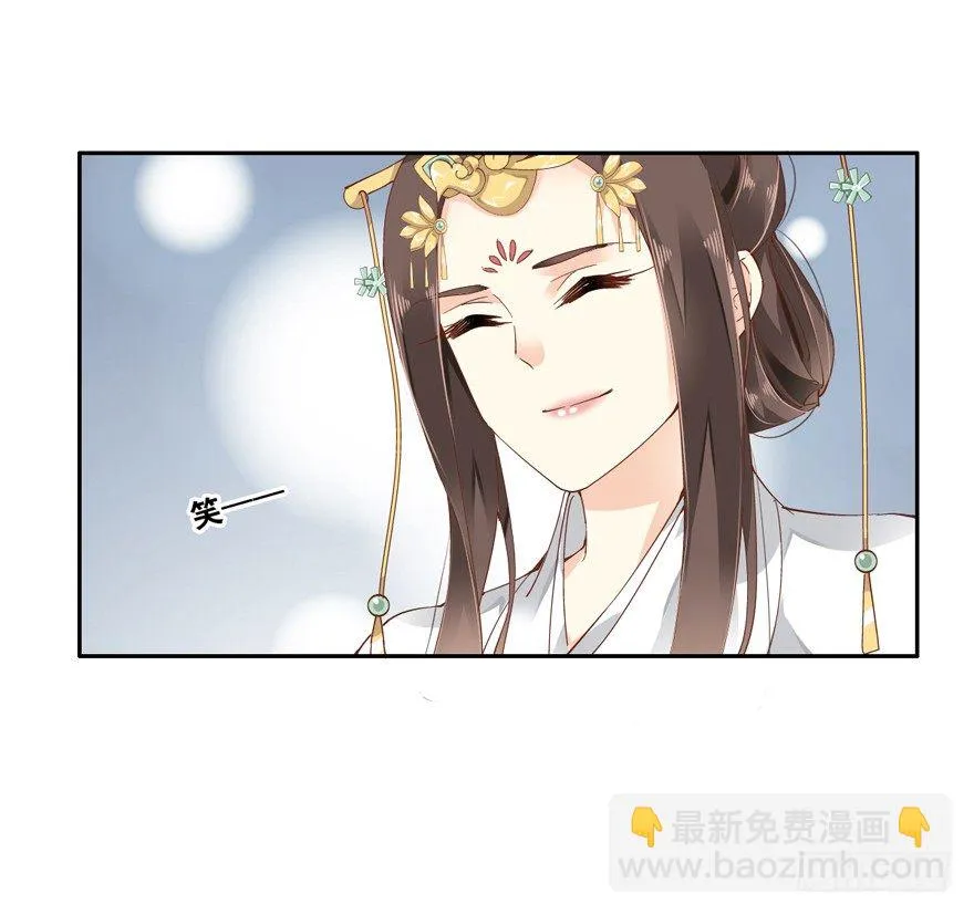 你以后就叫蕊沁吧 第20页