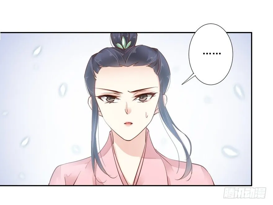 你以后就叫蕊沁吧 第21页