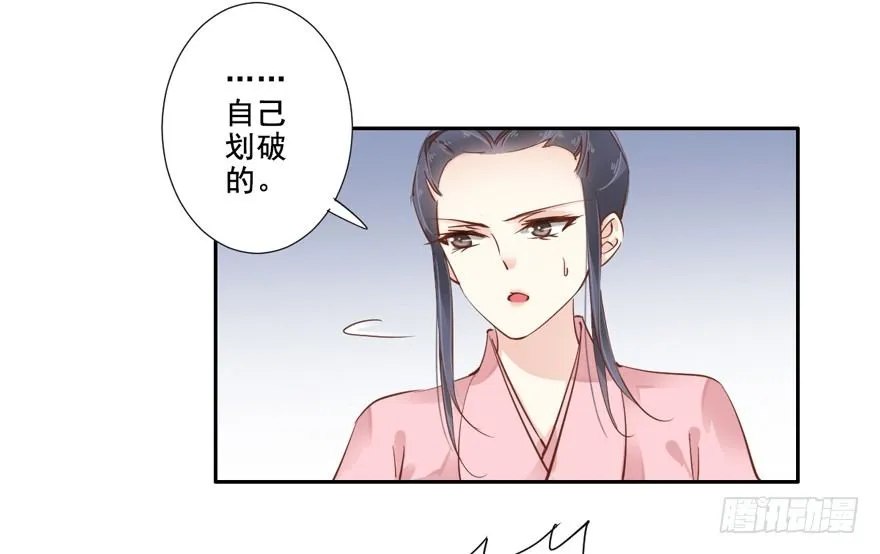 你以后就叫蕊沁吧 第22页