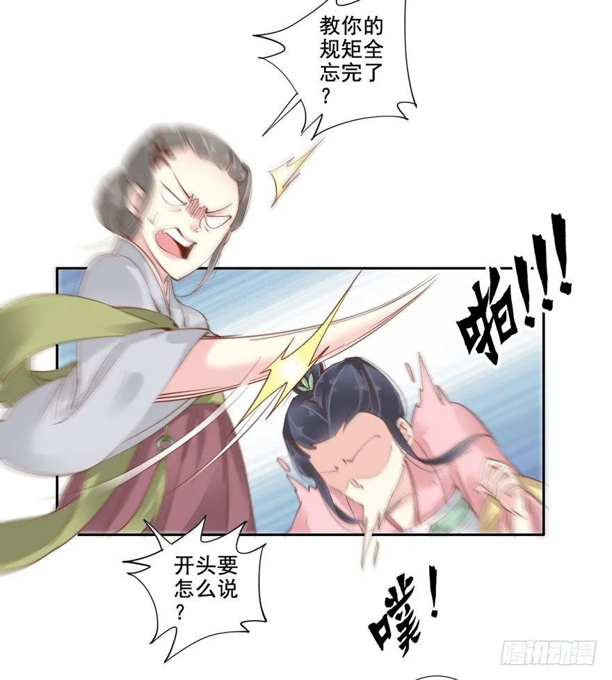 你以后就叫蕊沁吧 第23页