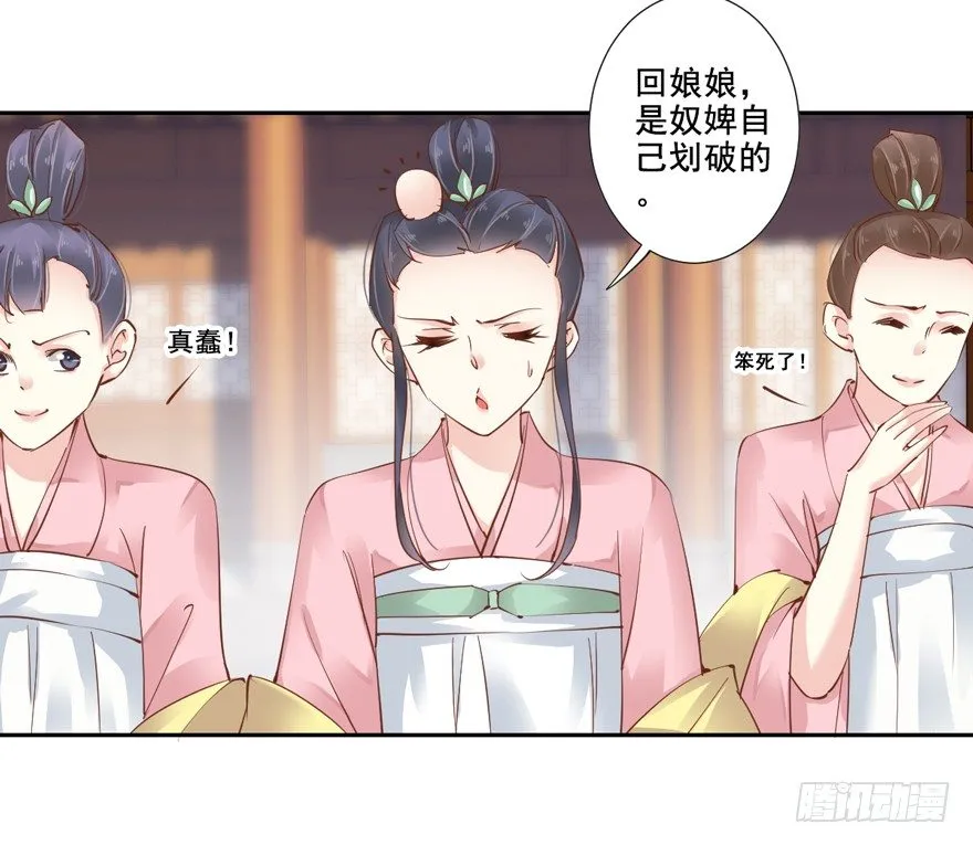 你以后就叫蕊沁吧 第24页