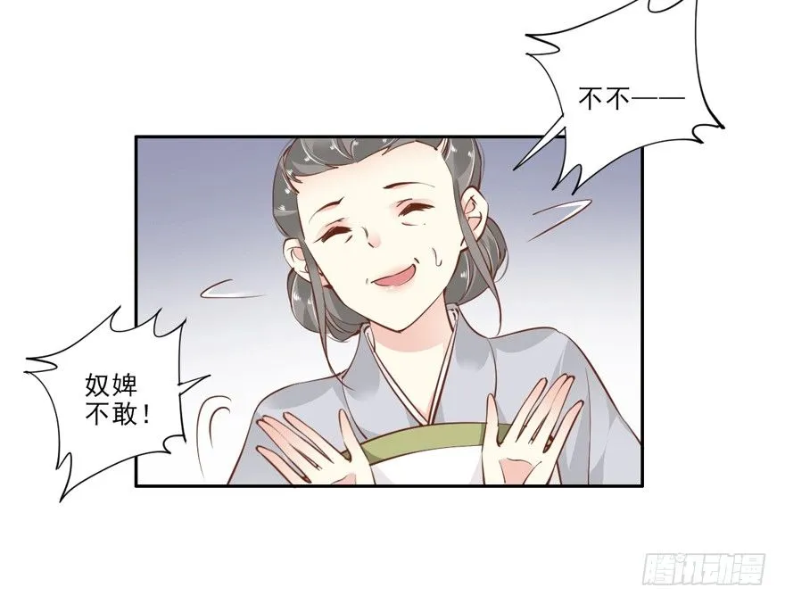你以后就叫蕊沁吧 第30页
