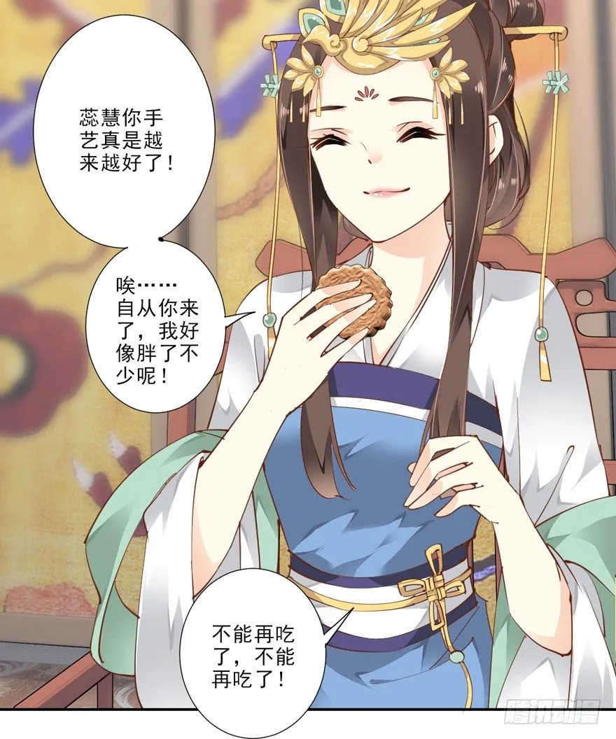 她是失心疯了吗 第5页