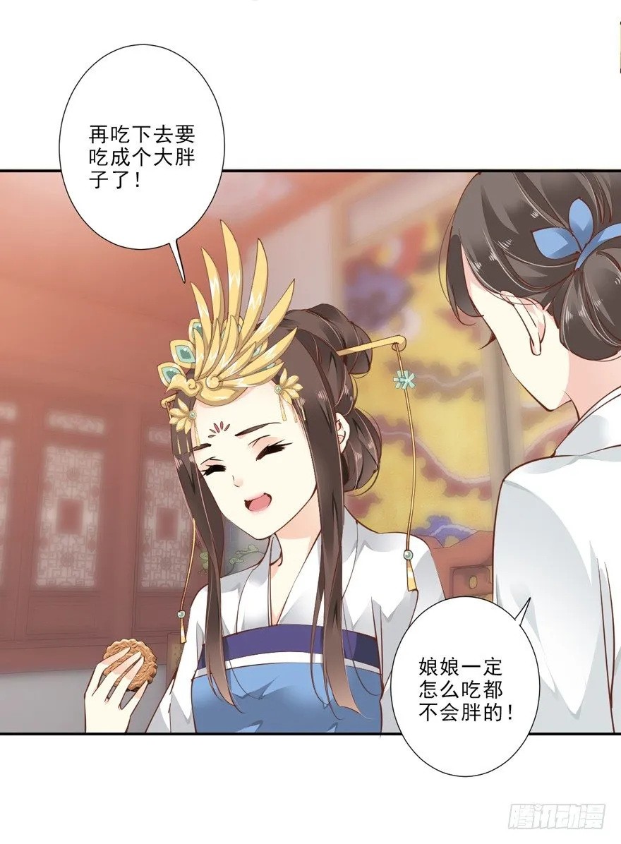她是失心疯了吗 第6页