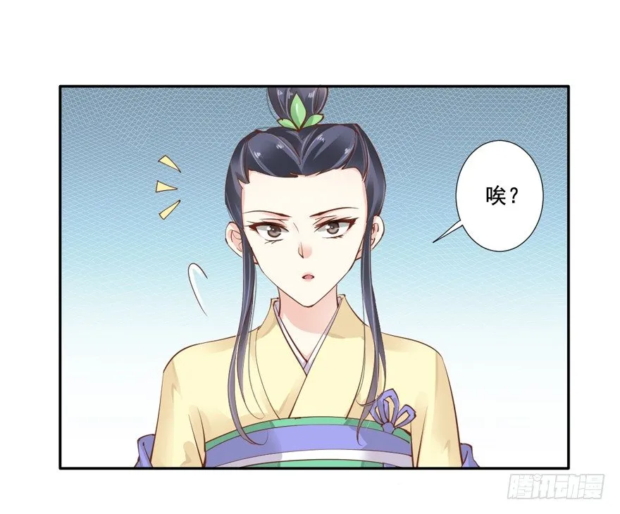 她是失心疯了吗 第14页