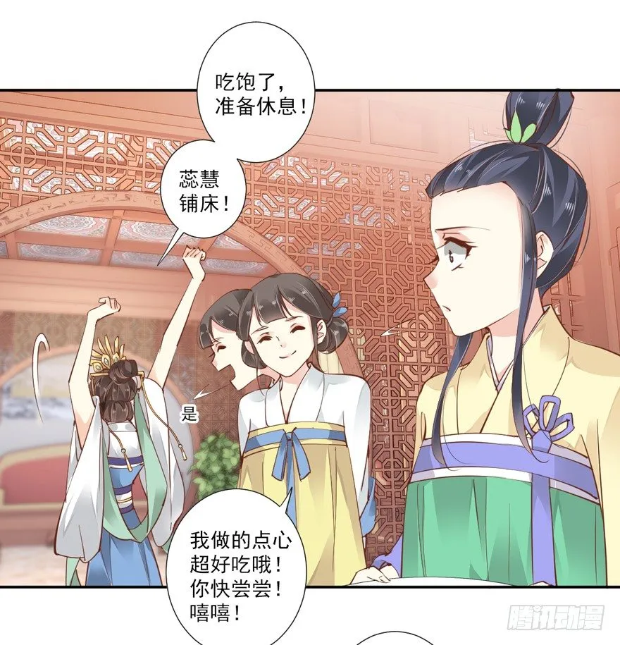 她是失心疯了吗 第16页