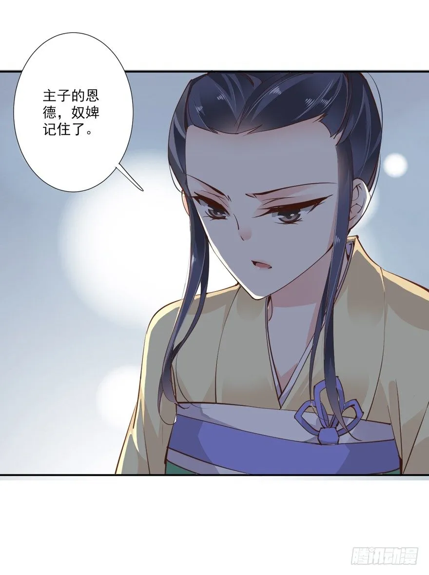 她是失心疯了吗 第21页