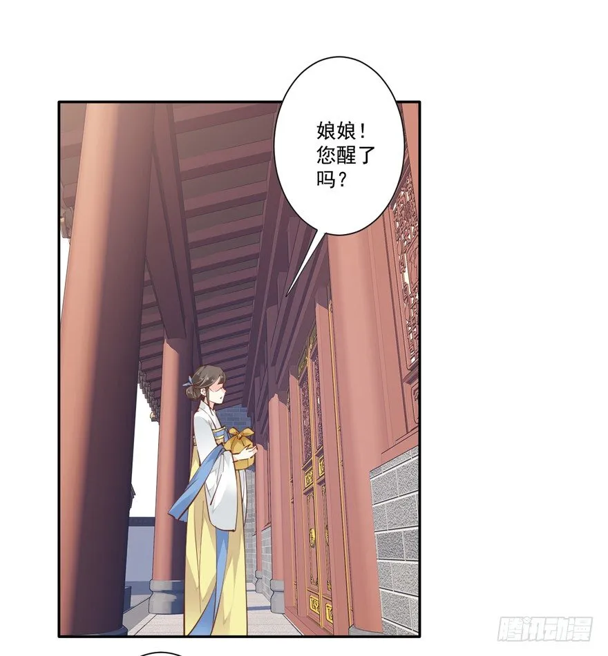 她是失心疯了吗 第23页