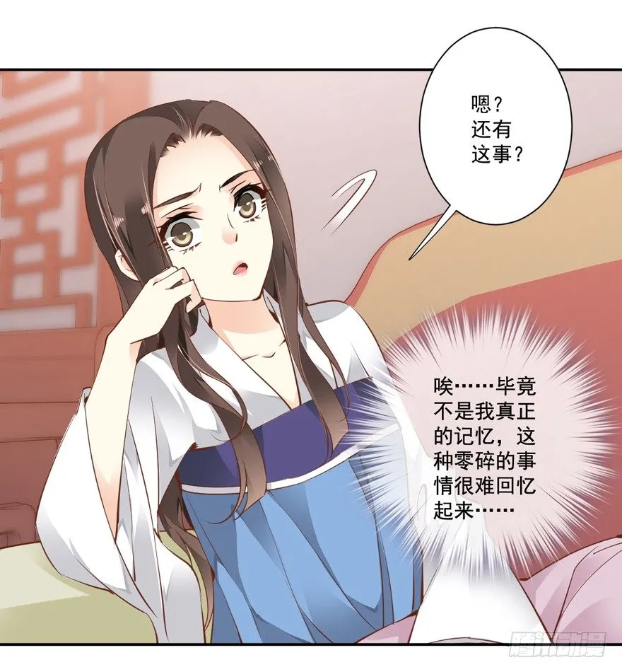 她是失心疯了吗 第27页