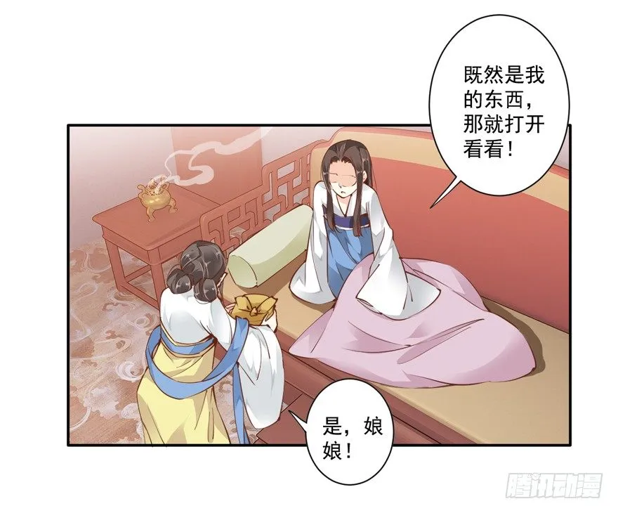 她是失心疯了吗 第28页