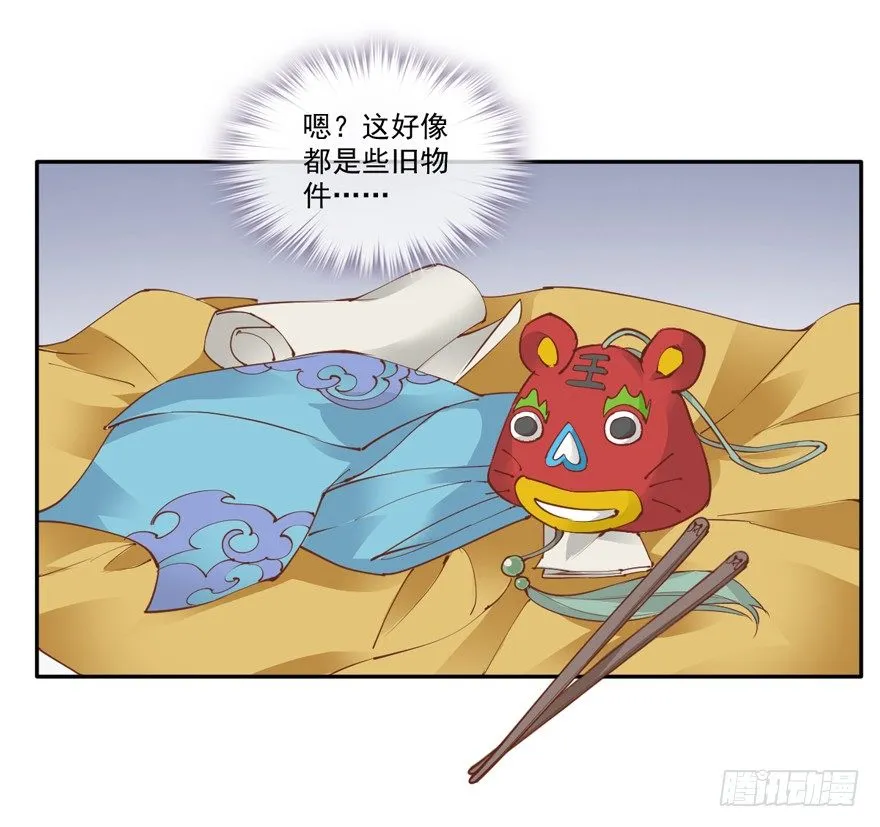 她是失心疯了吗 第29页