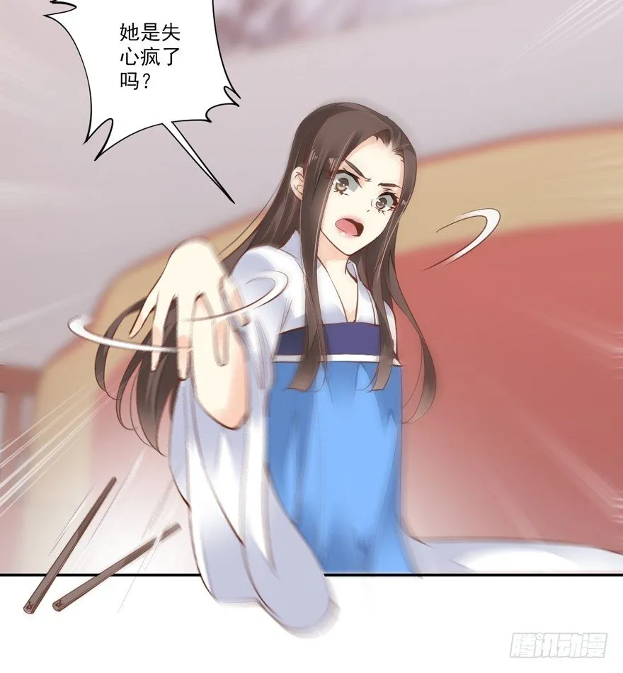 她是失心疯了吗 第33页